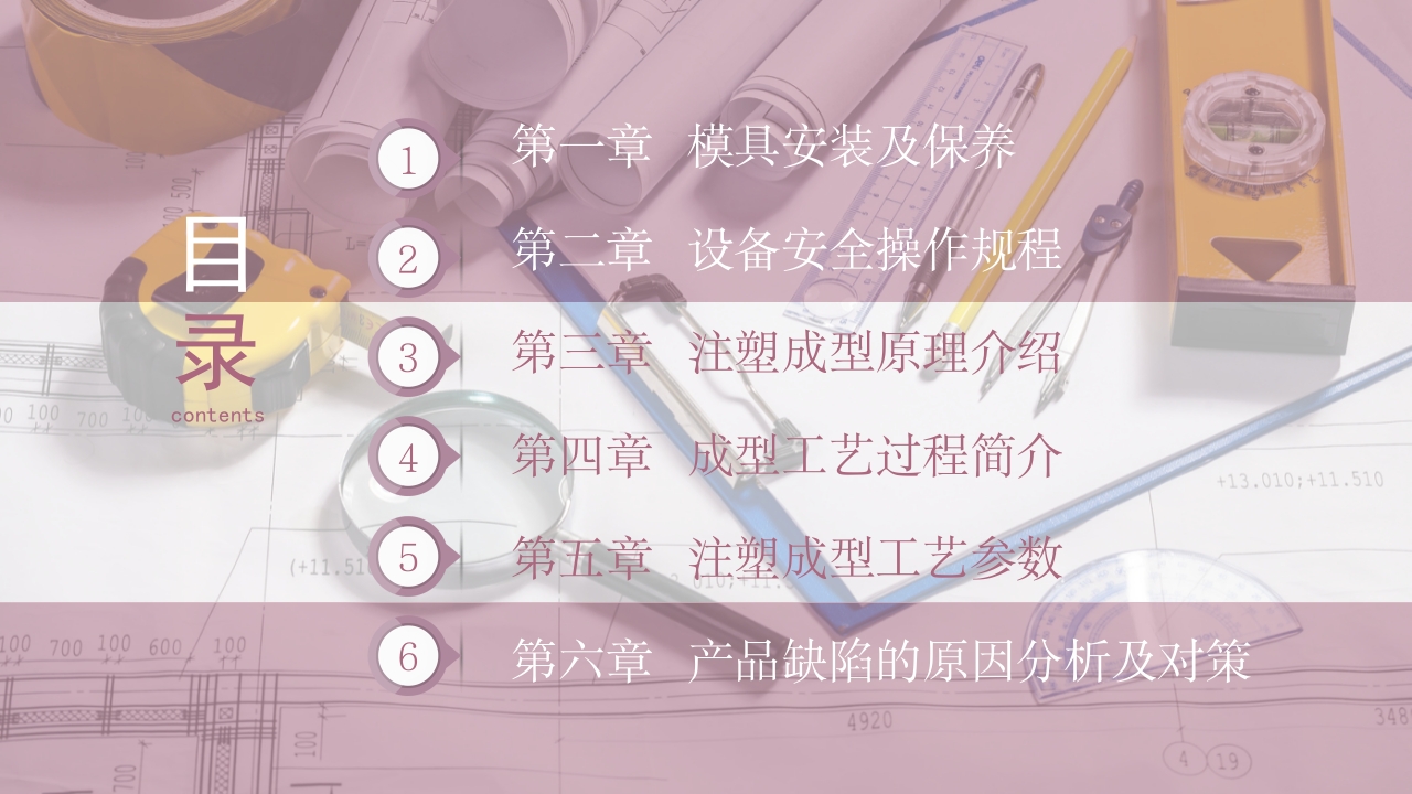 注塑成型原理及工艺流程技术培训PPT课件2