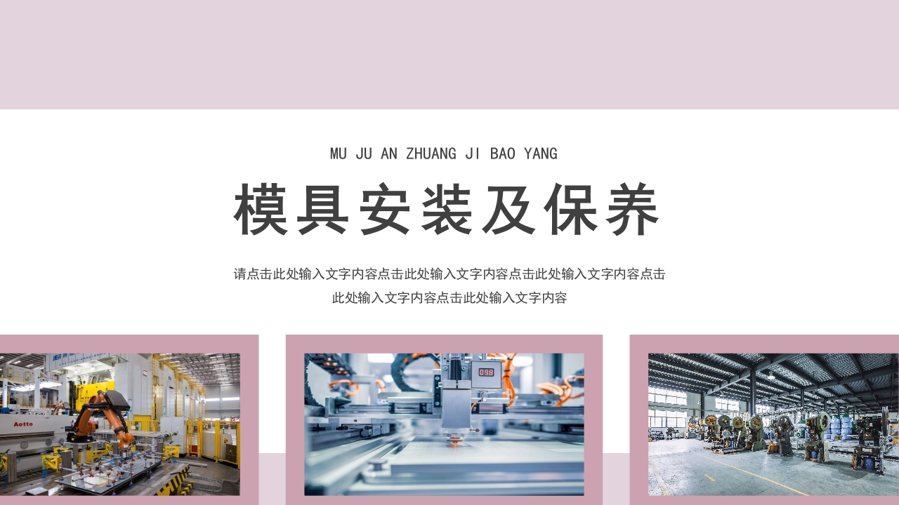 注塑成型原理及工艺流程技术培训PPT课件3