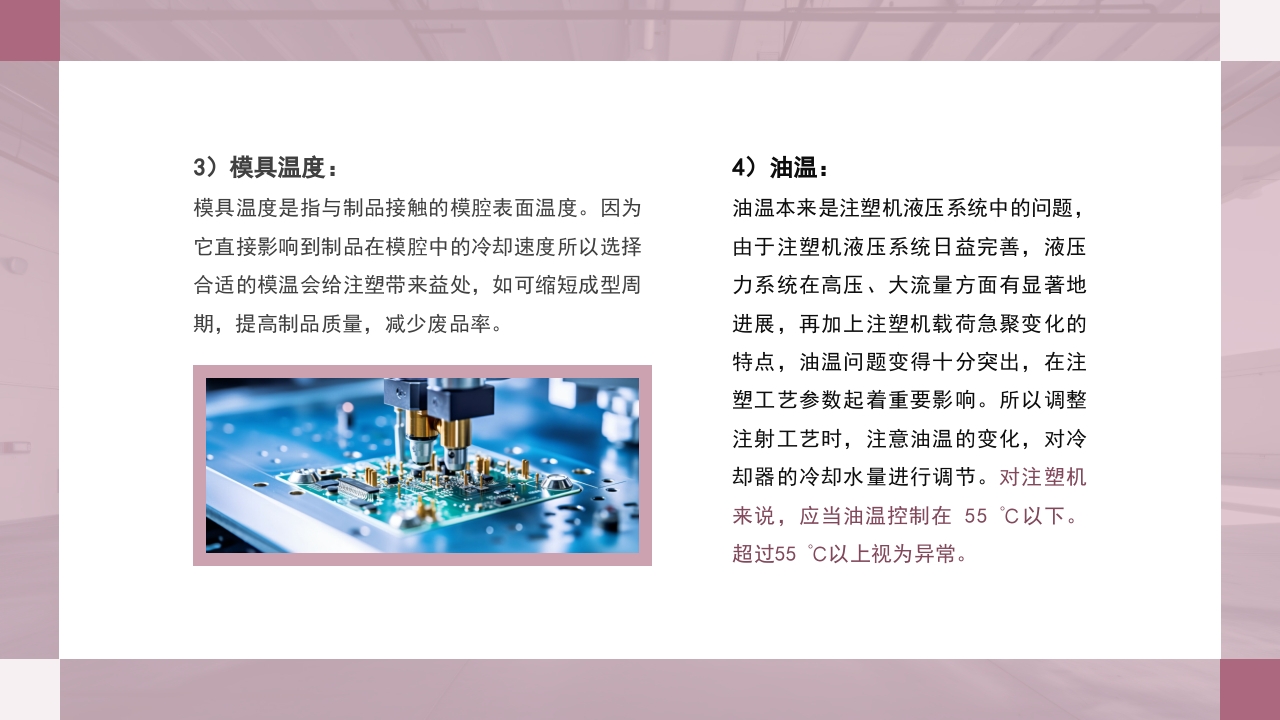 注塑成型原理及工艺流程技术培训PPT课件45