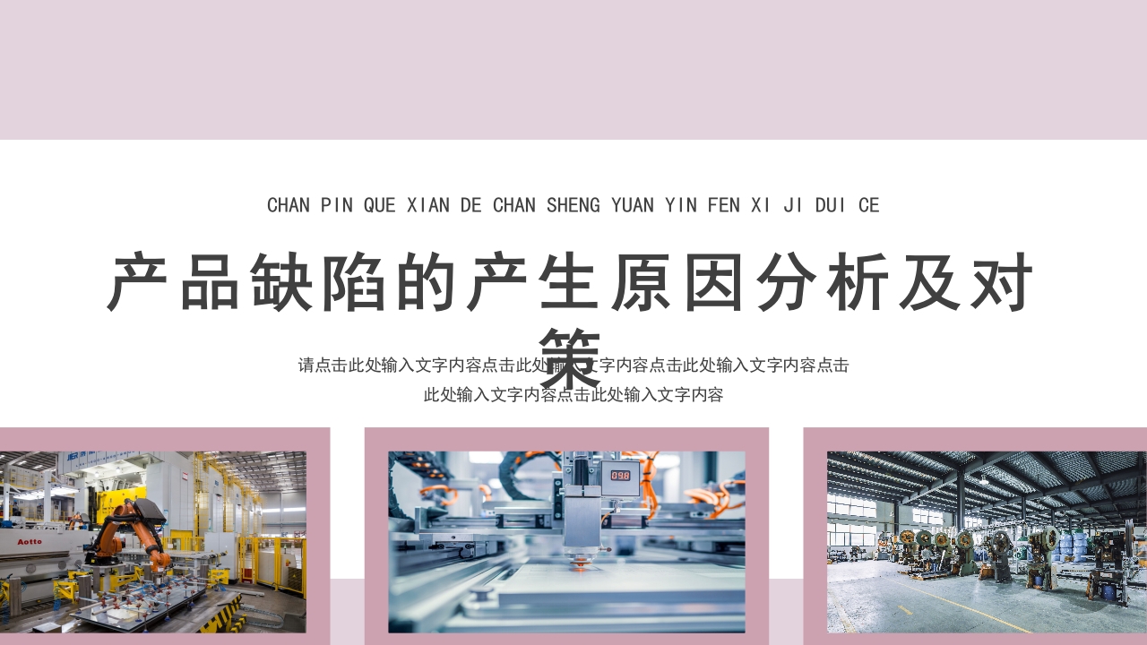 注塑成型原理及工艺流程技术培训PPT课件47