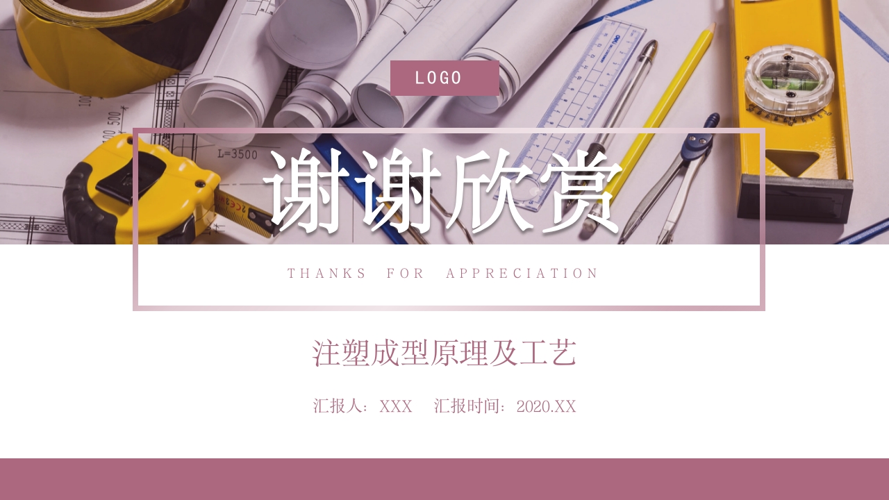 注塑成型原理及工艺流程技术培训PPT课件68