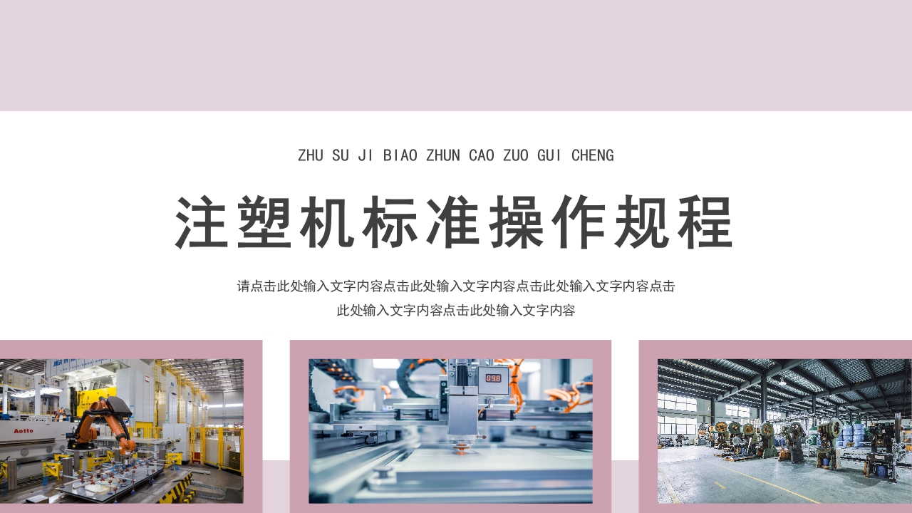 注塑成型原理及工艺流程技术培训PPT课件9