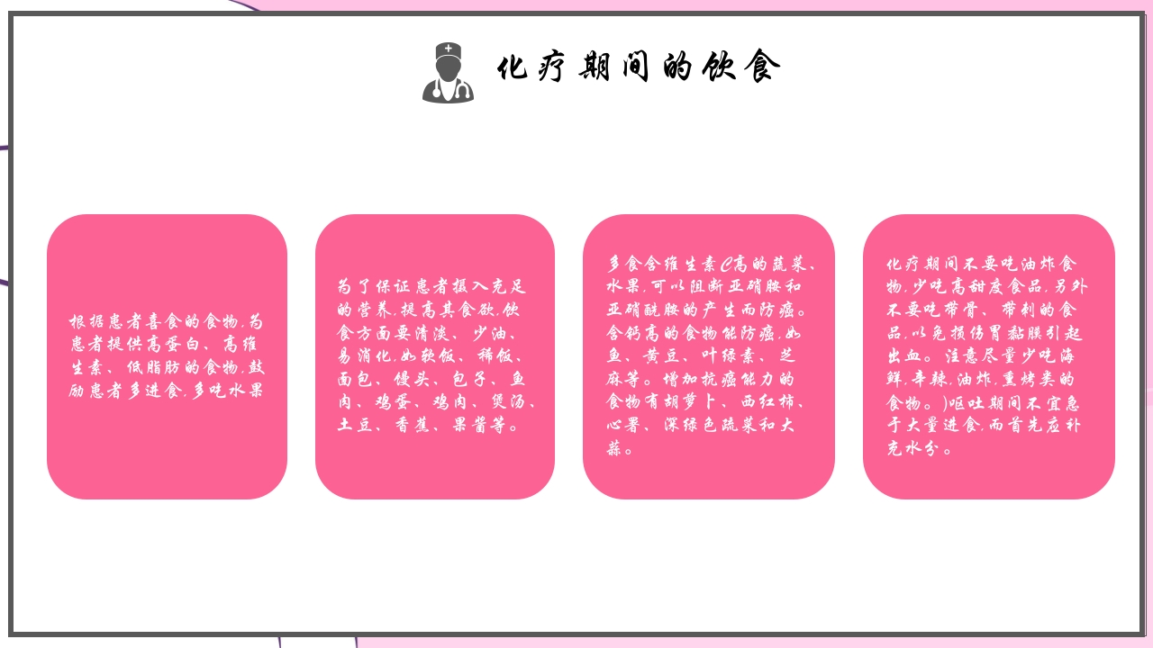 乳腺癌的预防与指导宣传PPT课件22