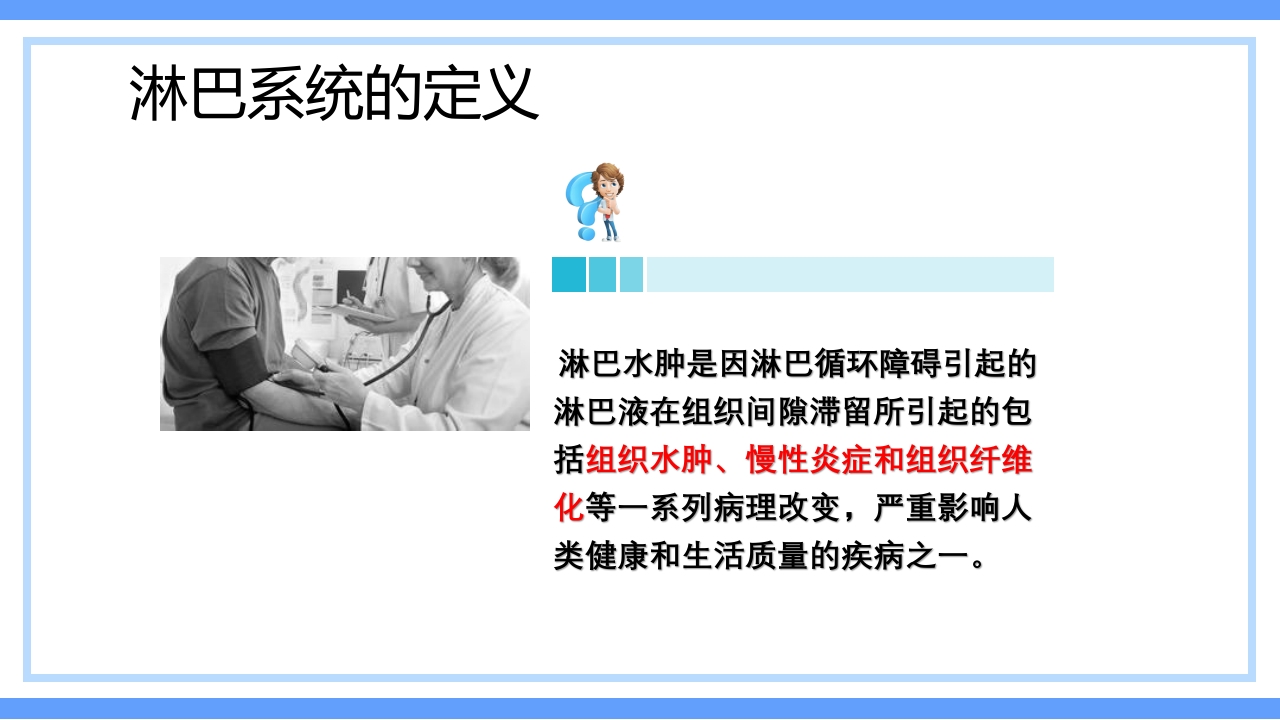 淋巴水肿及CDT标准化治疗PPT课件下载3