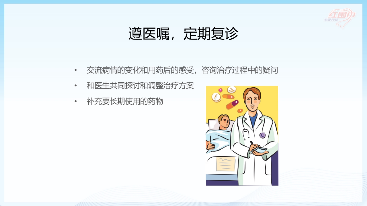 关爱呼吸健康·共抗慢阻肺患者教育PPT课件14