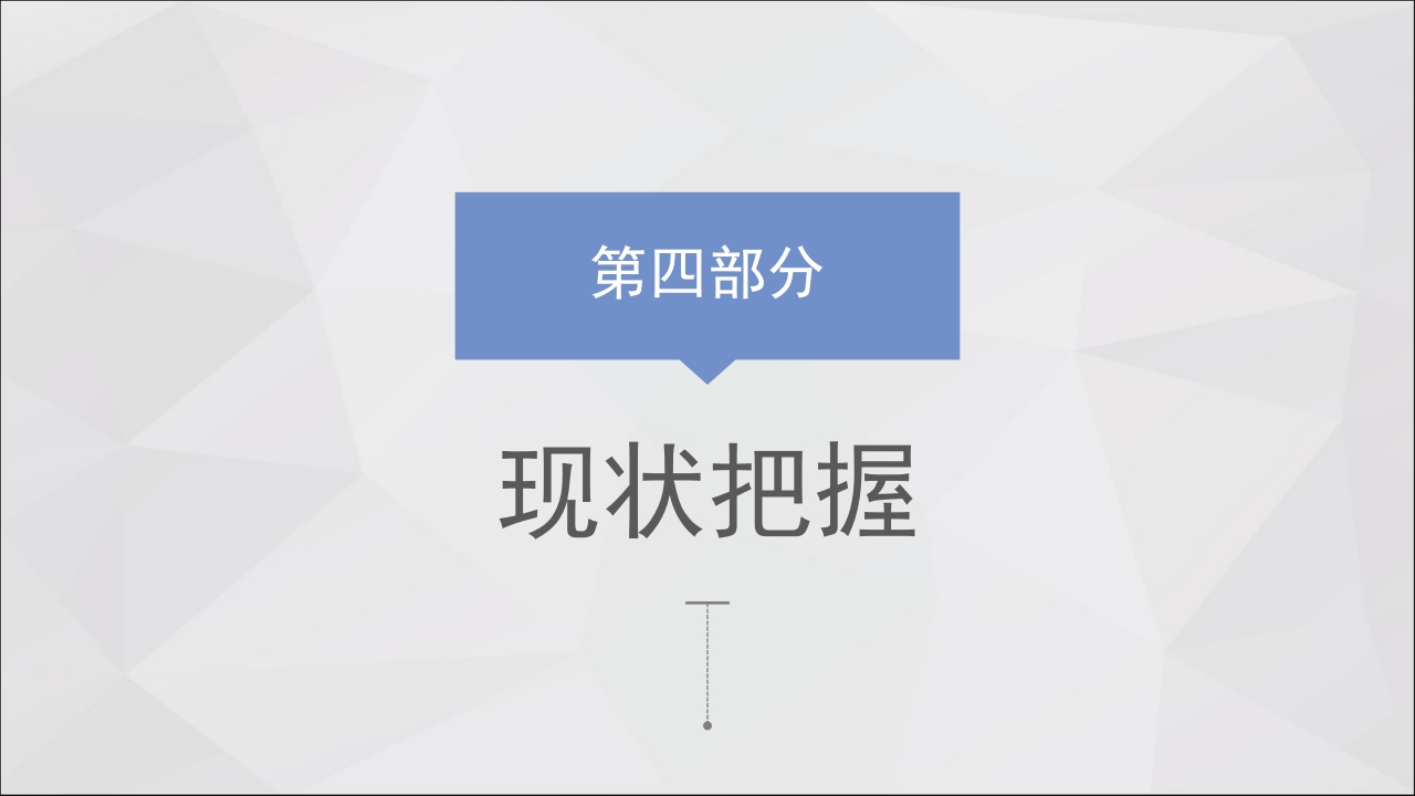 提高脑卒中偏瘫患者良肢位摆放的正确率·品管圈PPT课件17