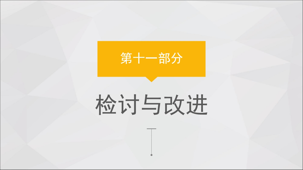 提高脑卒中偏瘫患者良肢位摆放的正确率·品管圈PPT课件46