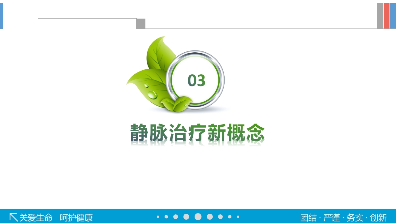 静脉输液工具的选择PPT课件33