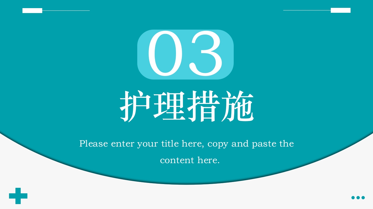 急性阑尾炎护理查房PPT课件15