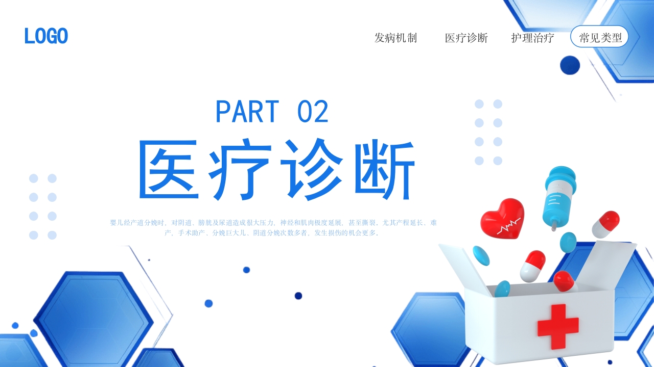 压力性尿失禁护理PPT课件12