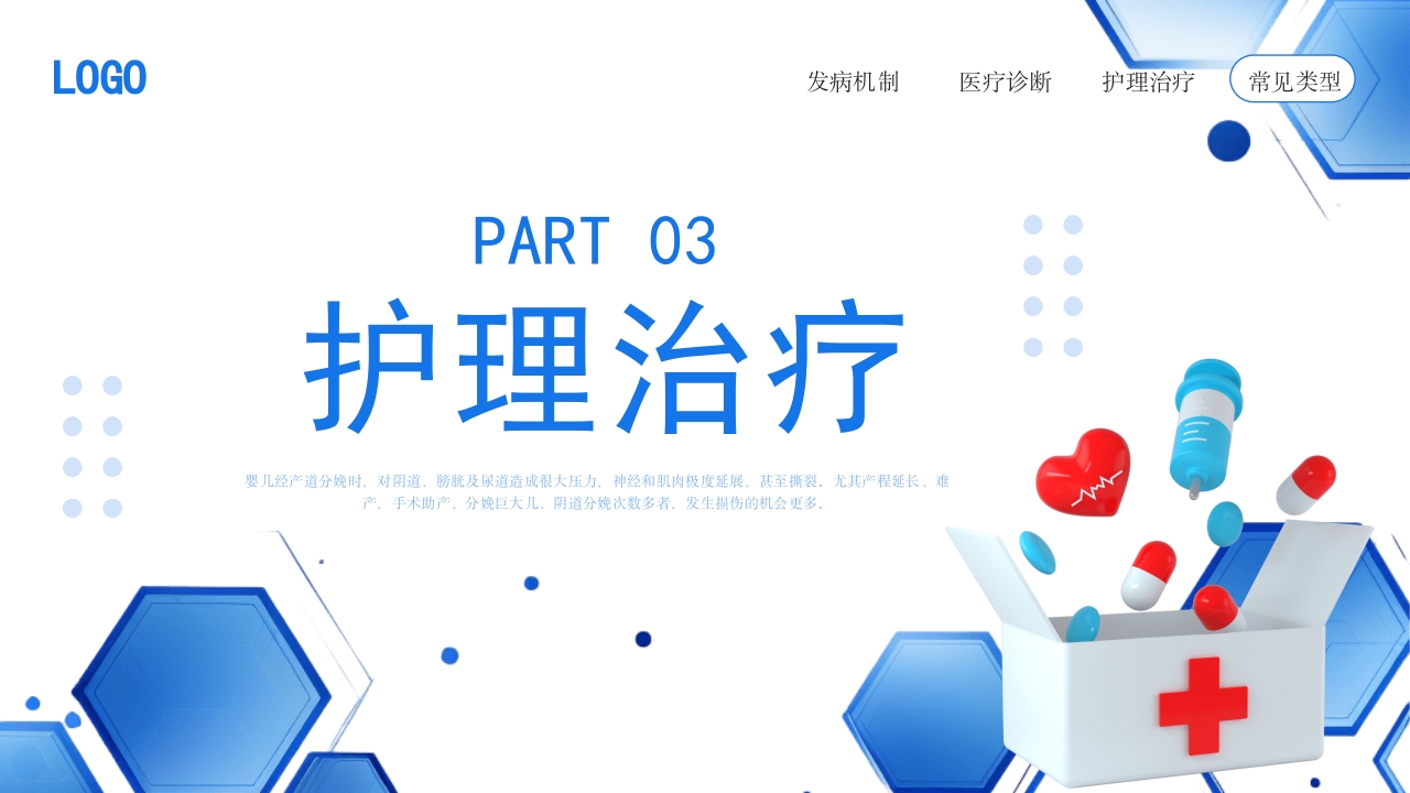 压力性尿失禁护理PPT课件15