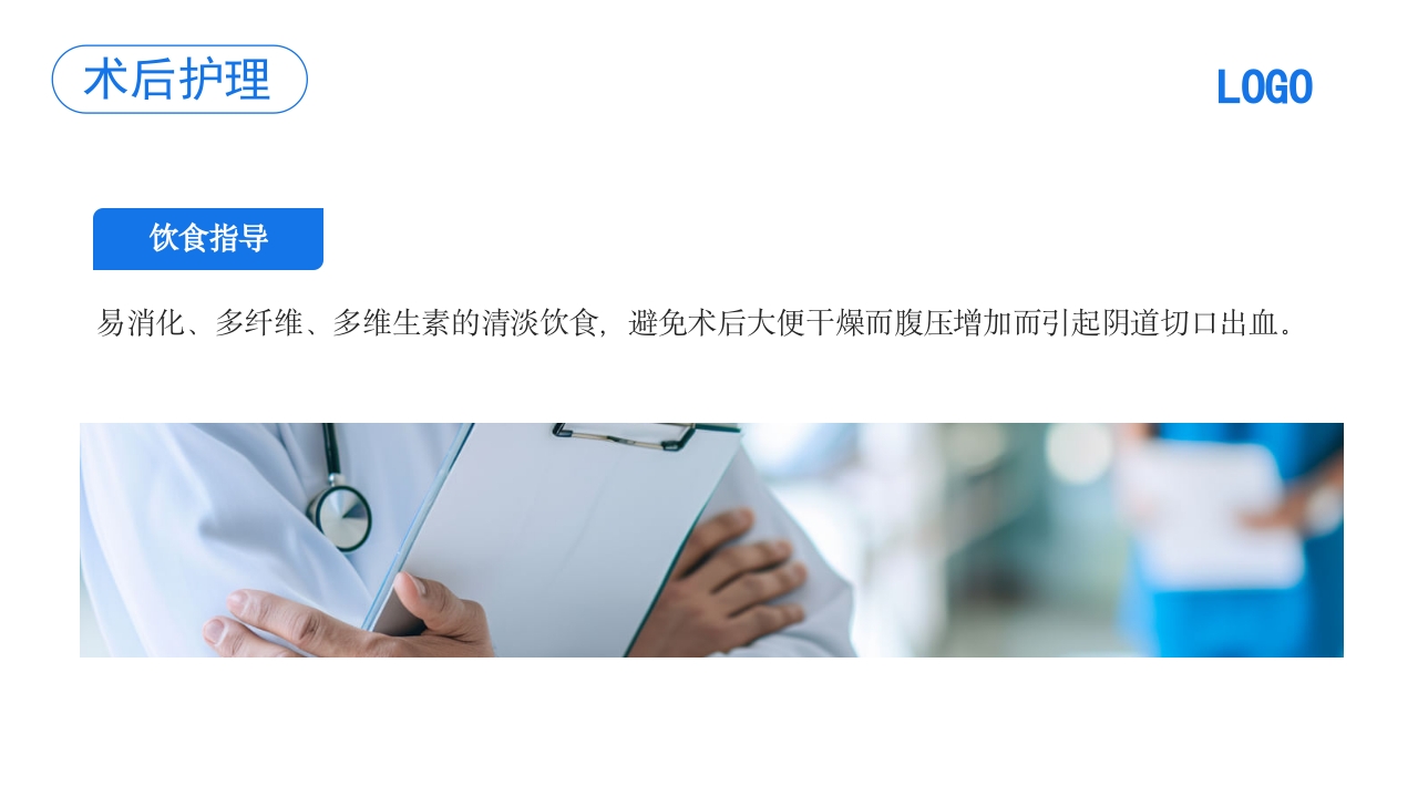 压力性尿失禁护理PPT课件25