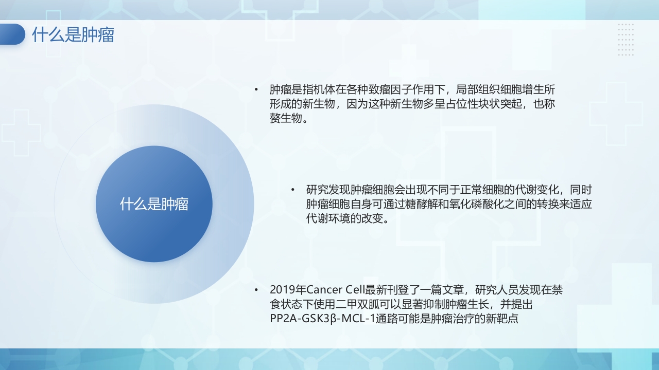 CACA指南你知我知全国肿瘤防治宣传周PPT课件9