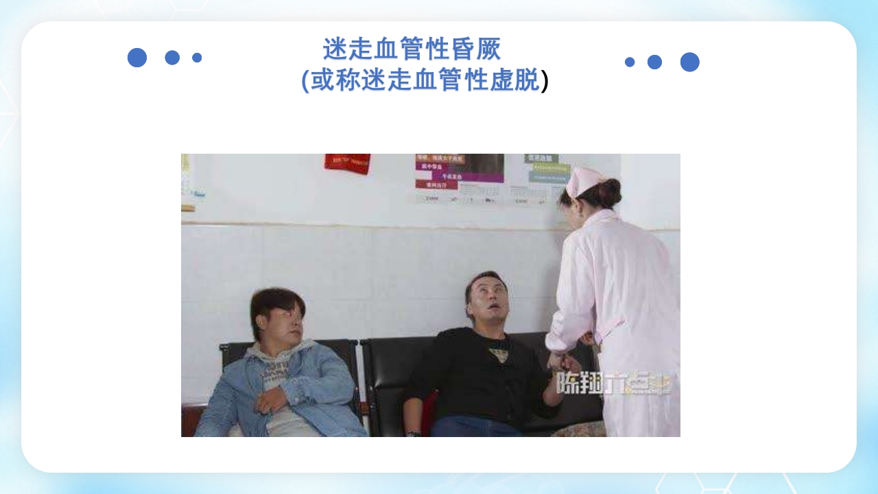 过敏性休克的诊断和处理PPT课件14