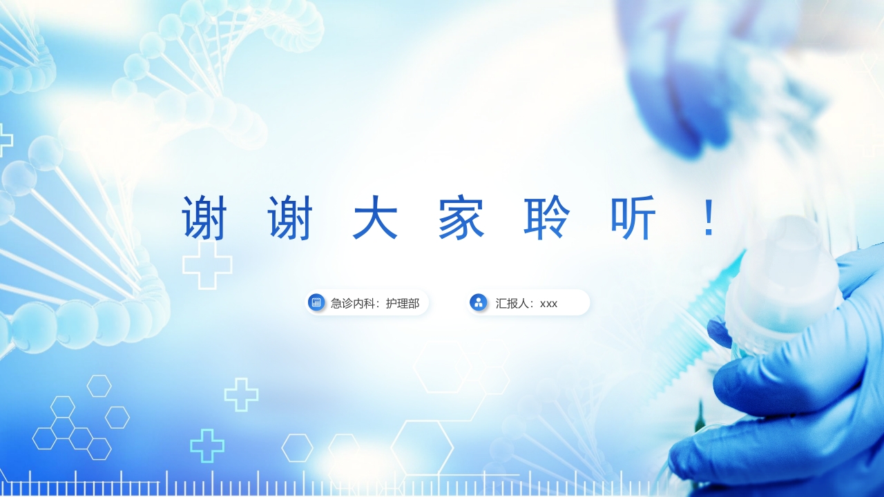 过敏性休克的诊断和处理PPT课件28