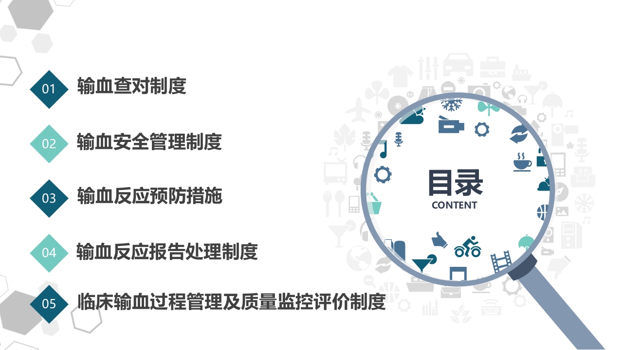 输血相关知识课件2