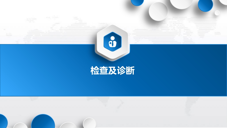 急性胆囊炎PPT课件12