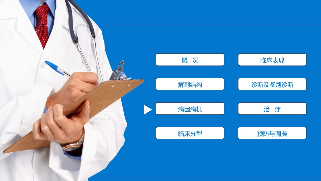 腰椎间盘突出症诊断与治疗PPT课件下载14