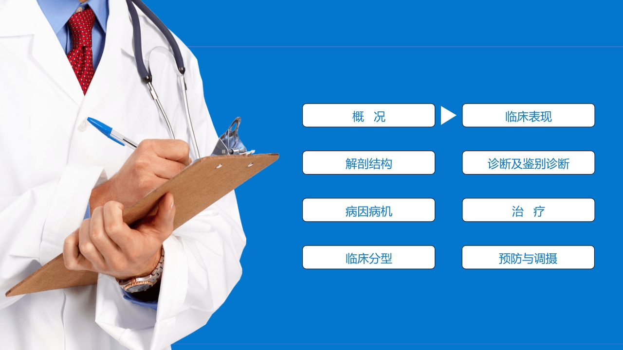 腰椎间盘突出症诊断与治疗PPT课件下载26