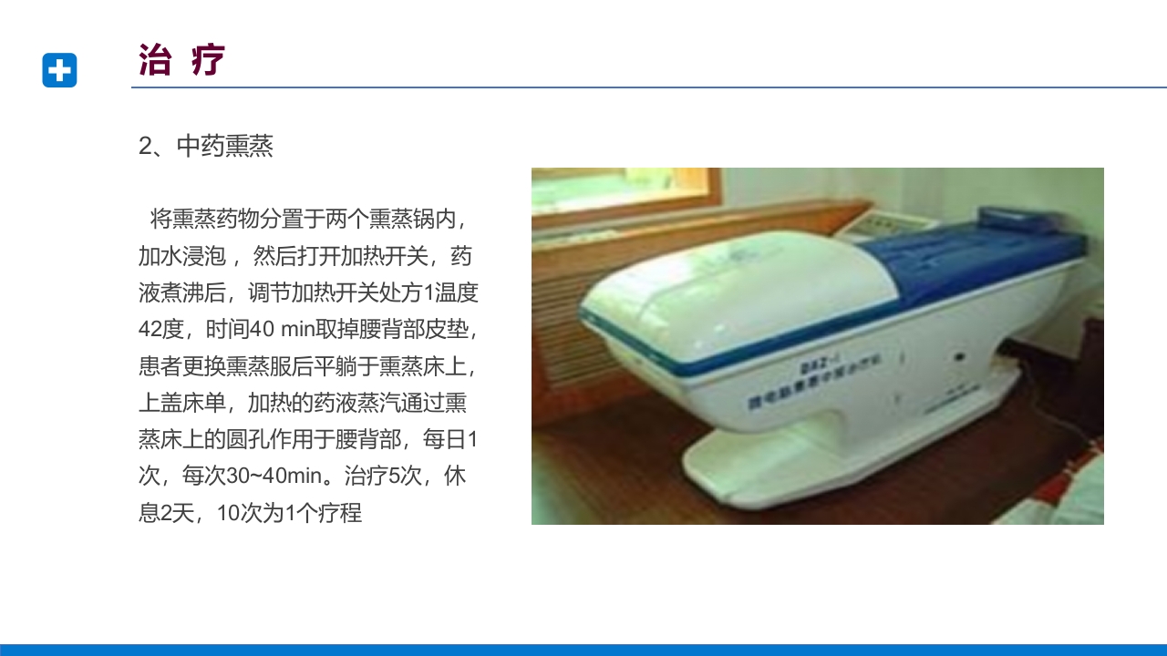 腰椎间盘突出症诊断与治疗PPT课件下载52