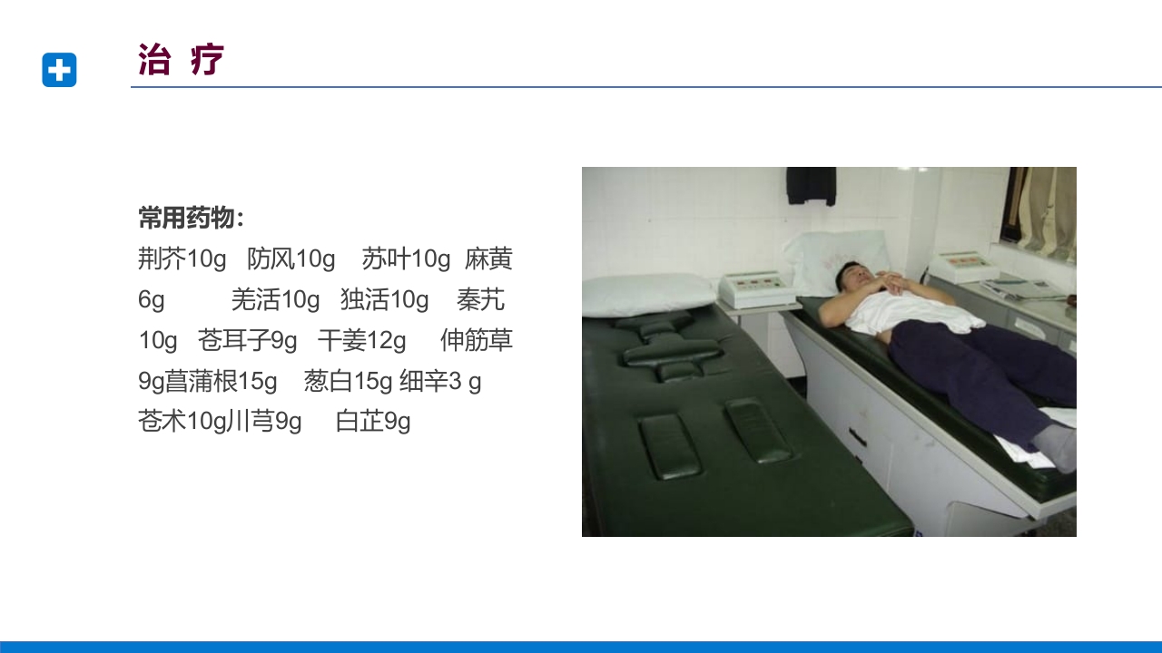 腰椎间盘突出症诊断与治疗PPT课件下载53