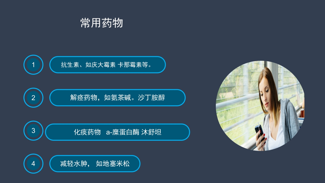 氧气雾化吸入的方法及注意事项PPT课件6