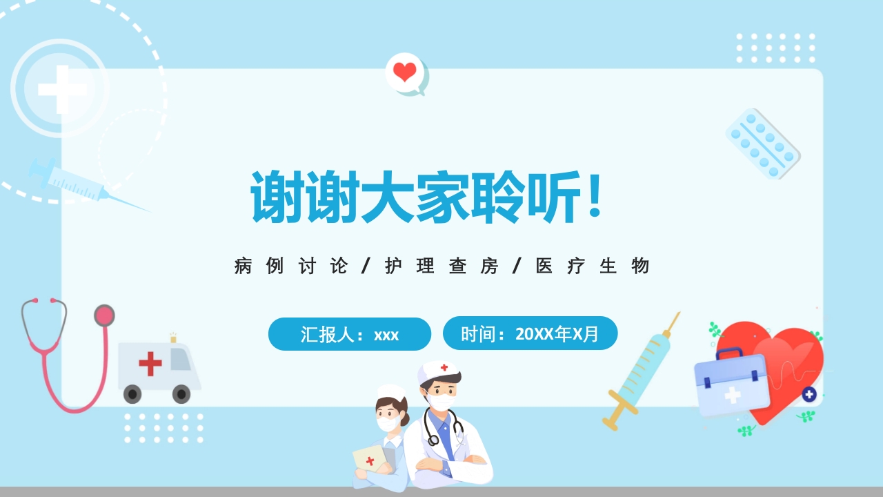 肝性脑病病人的护理PPT课件23