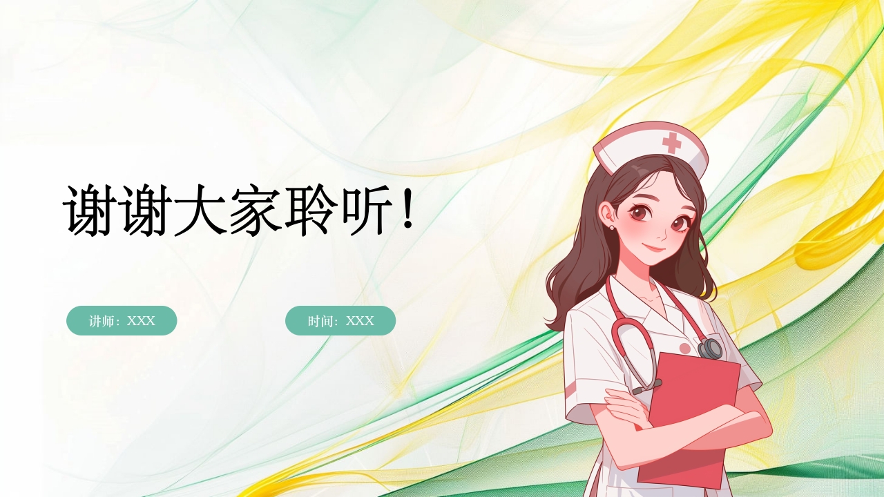 肝性脑病护理查房PPT课件25