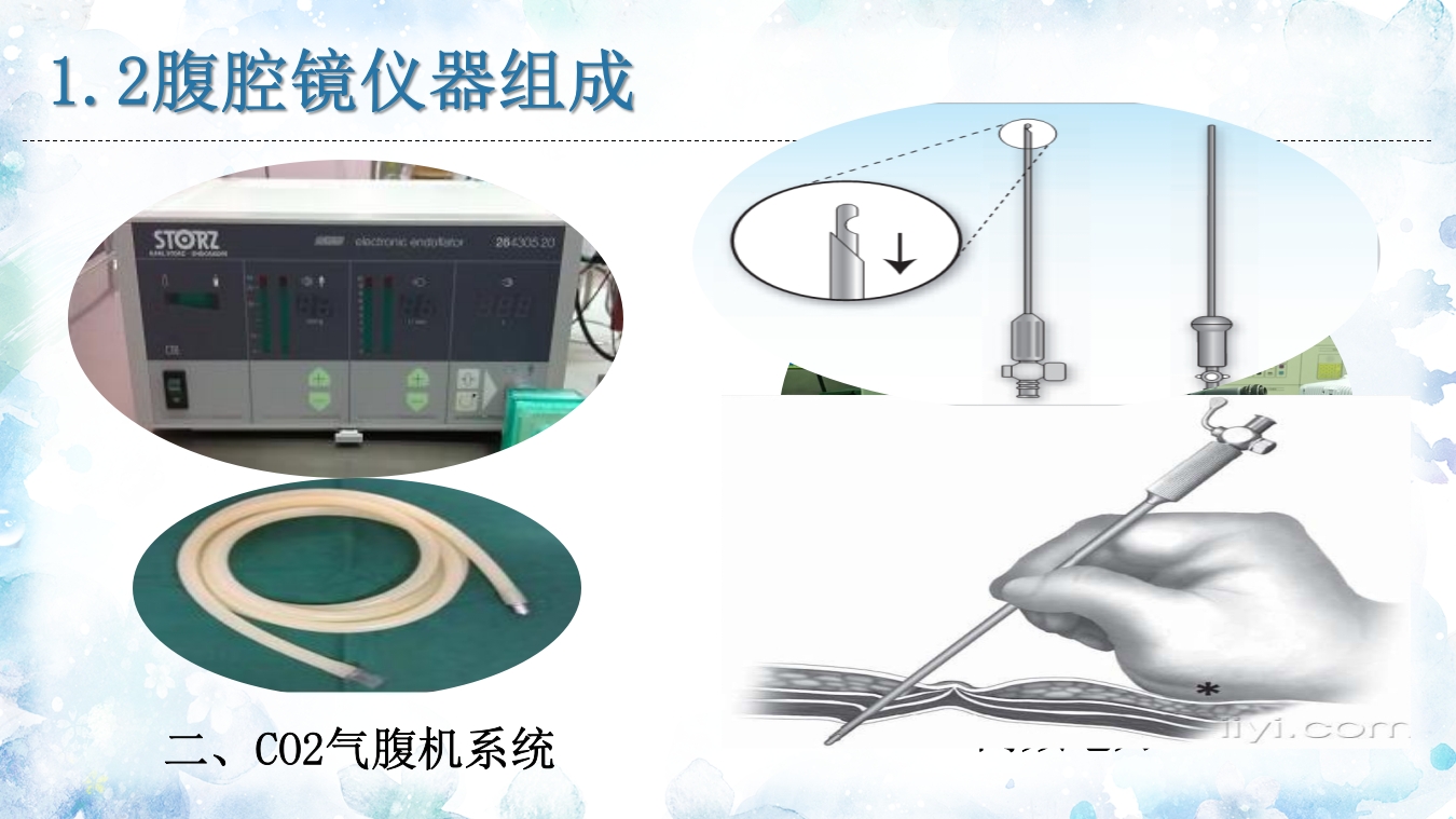 腹腔镜器械清洗与消毒PPT课件12