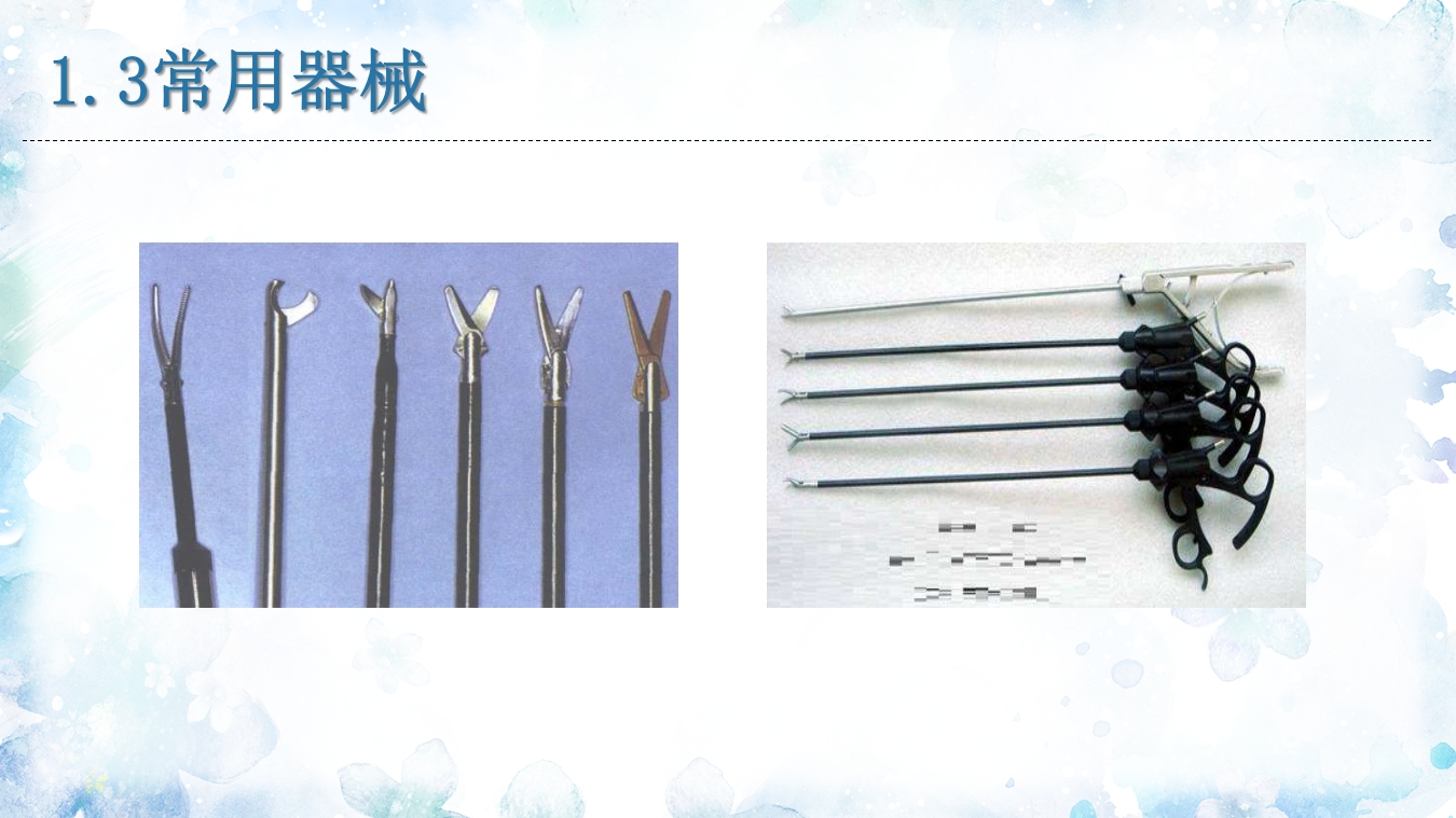 腹腔镜器械清洗与消毒PPT课件14