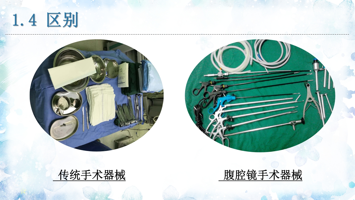 腹腔镜器械清洗与消毒PPT课件16