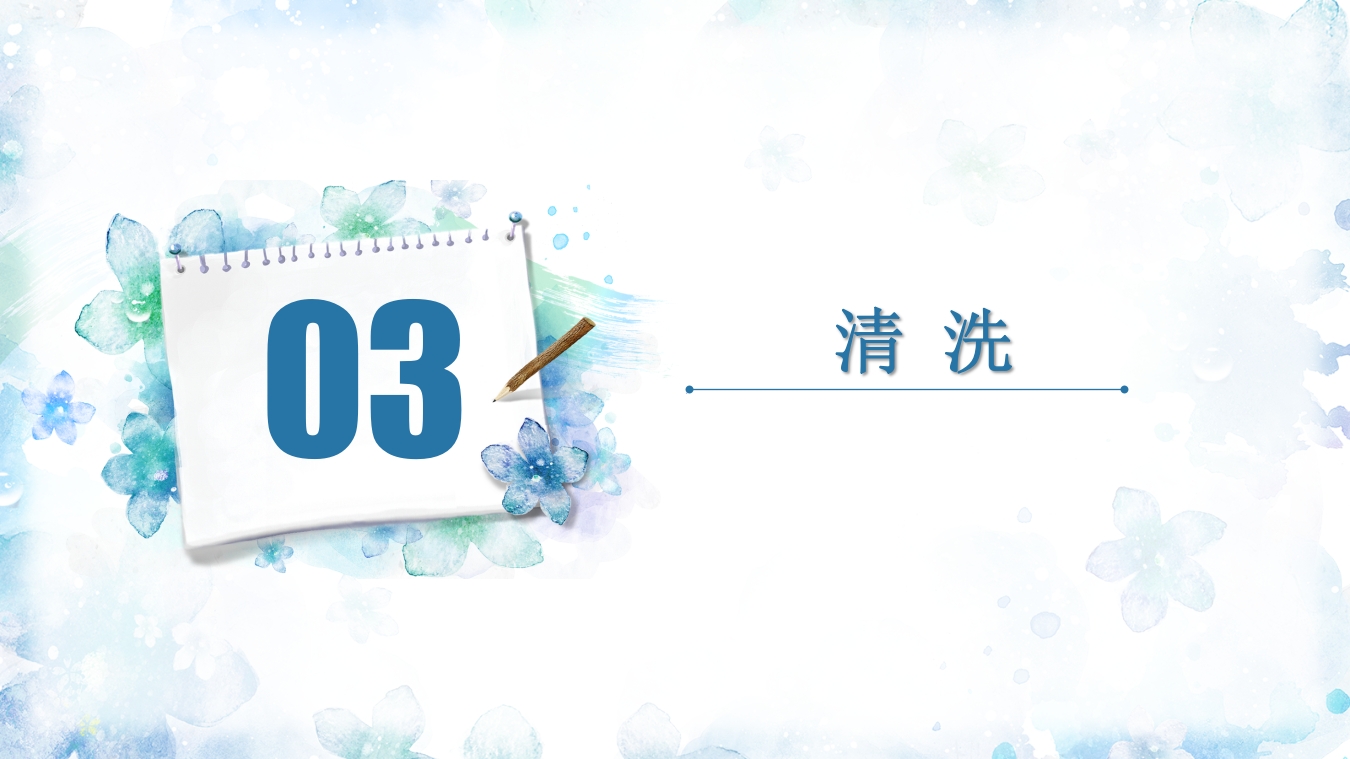 腹腔镜器械清洗与消毒PPT课件21