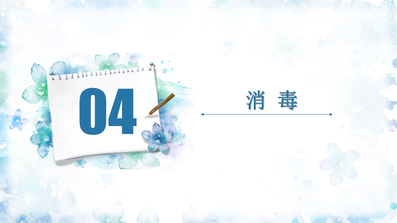 腹腔镜器械清洗与消毒PPT课件29