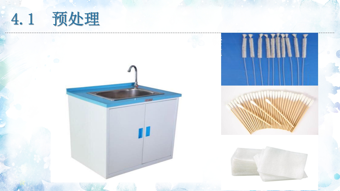 腹腔镜器械清洗与消毒PPT课件31