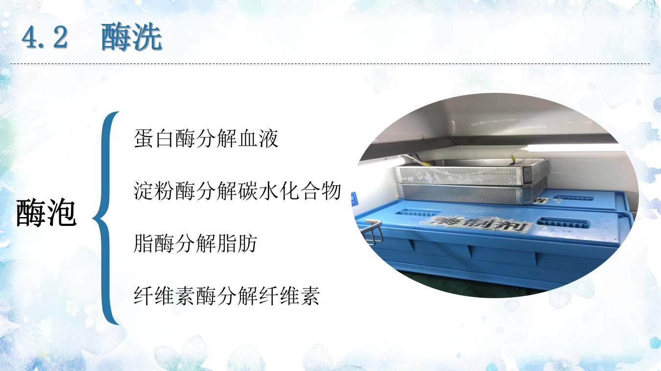 腹腔镜器械清洗与消毒PPT课件33