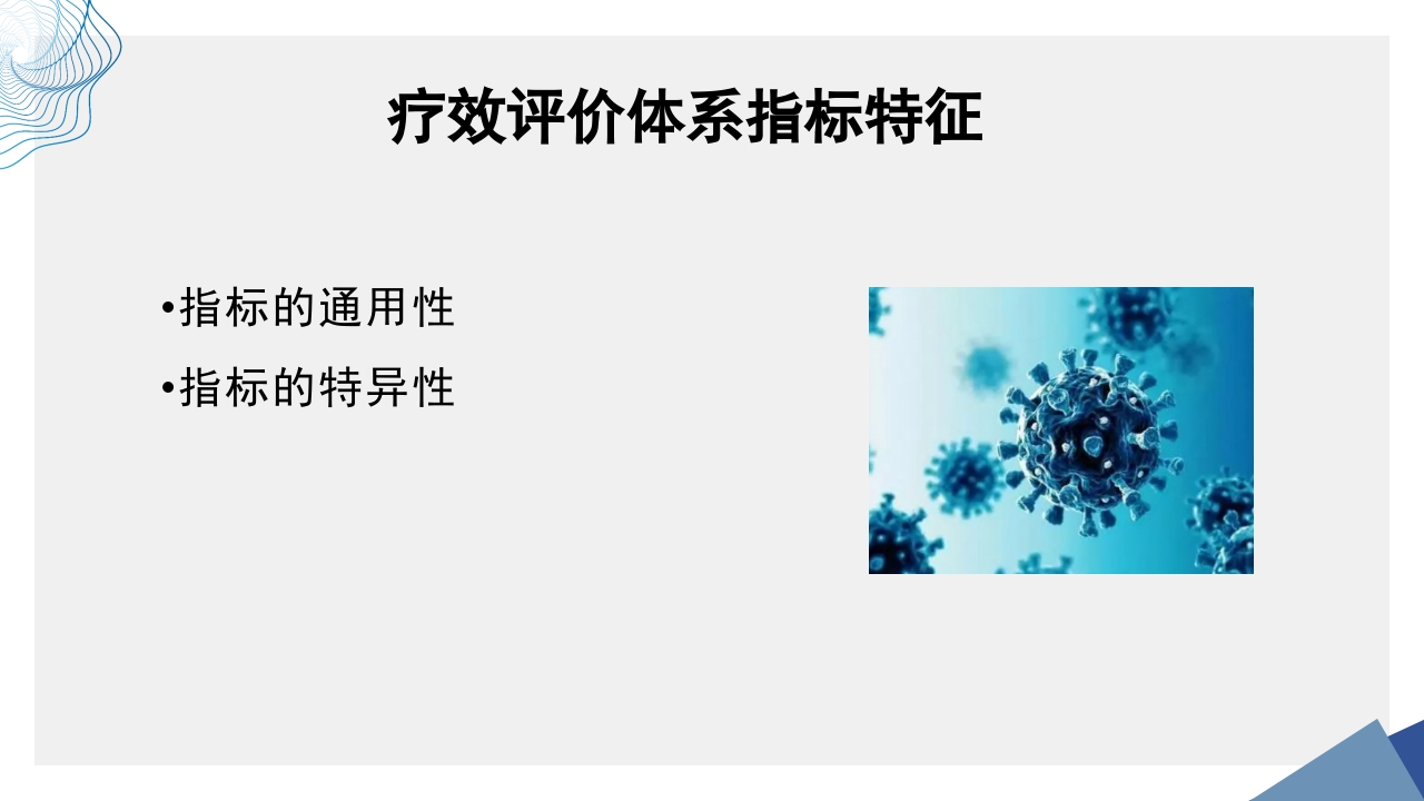 肠易激综合征中医诊疗肠易激综合征护理查房PPT课件47