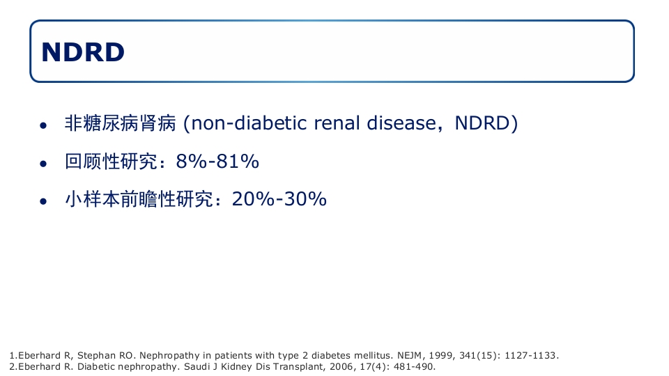 糖尿病肾病PPT课件14