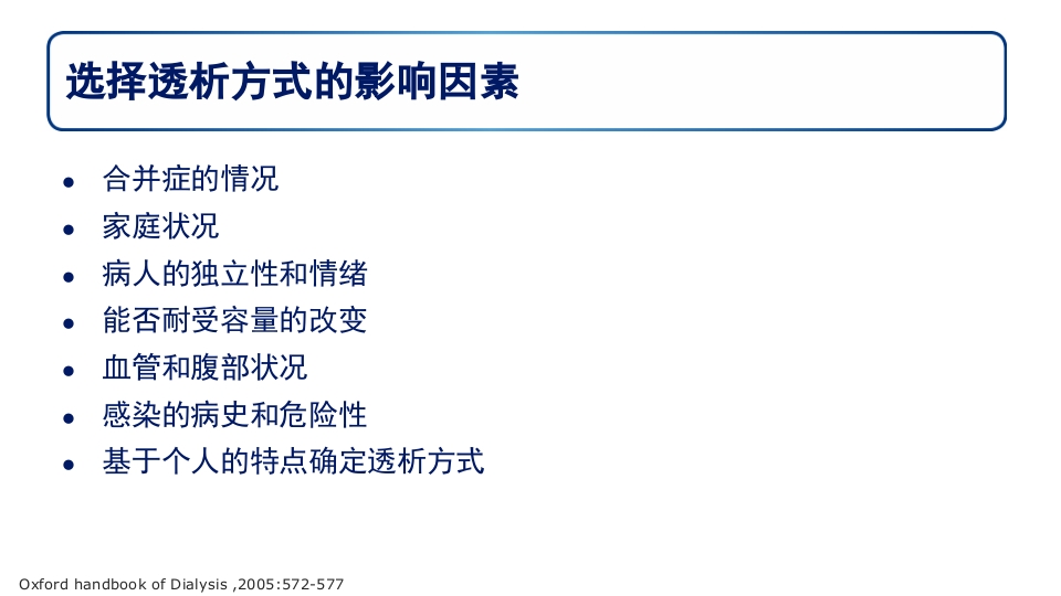 糖尿病肾病PPT课件49
