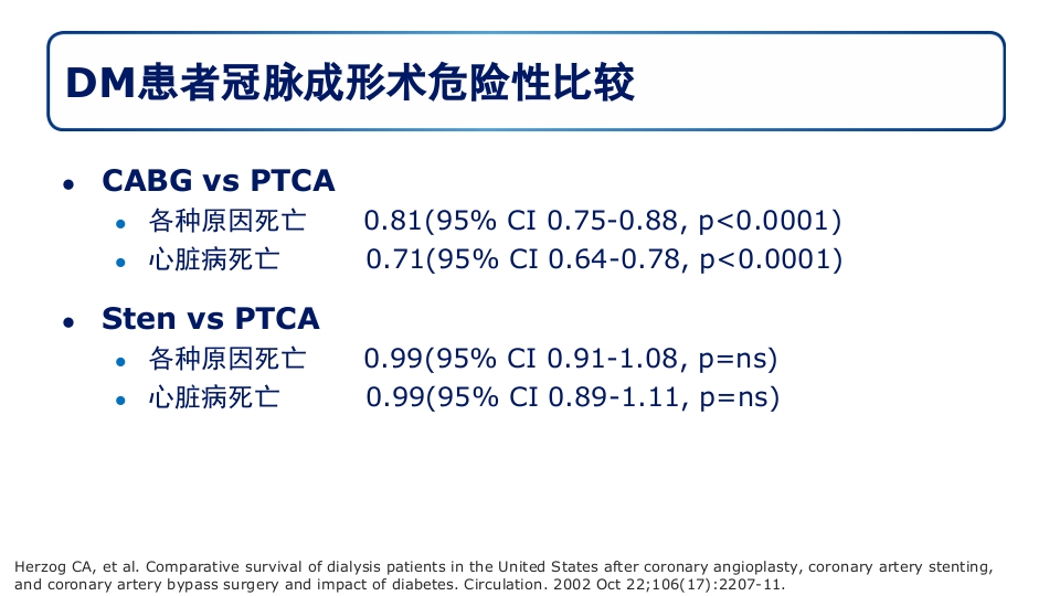 糖尿病肾病PPT课件56