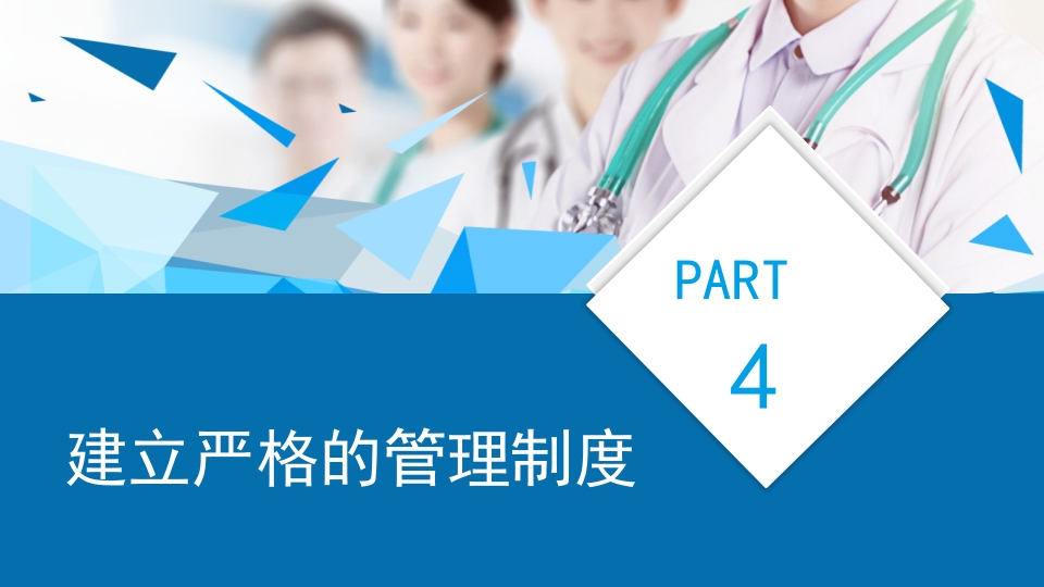 腹腔镜手术机械使用和清洗消毒及管理培训课件PPT20