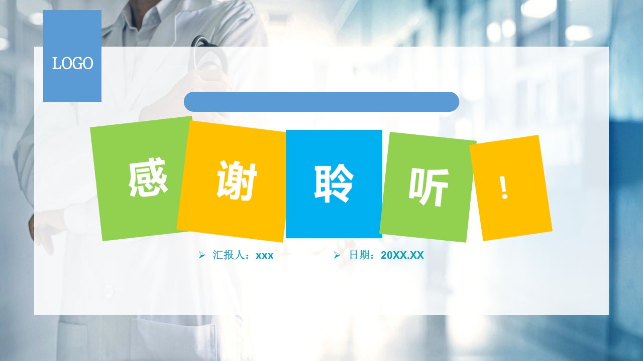 床旁心电监测技术ppt课件15