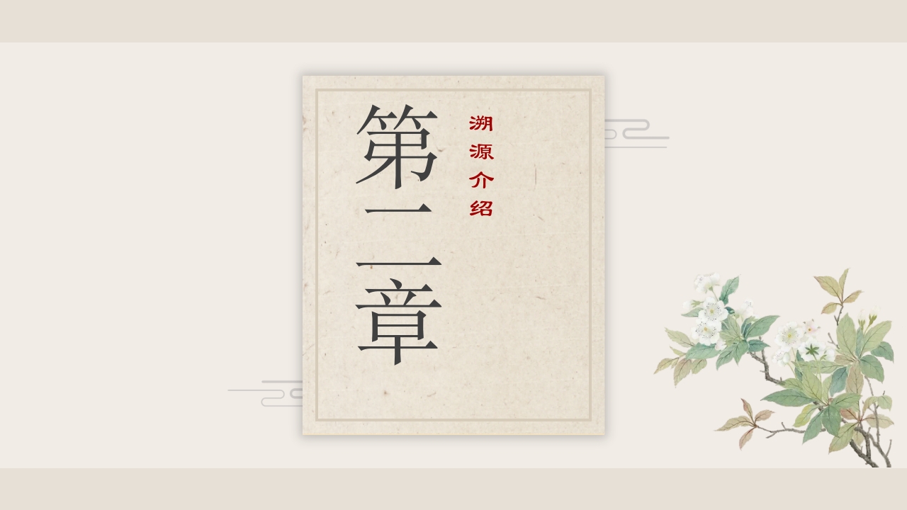 民间传统艺术皮影戏PPT课件6