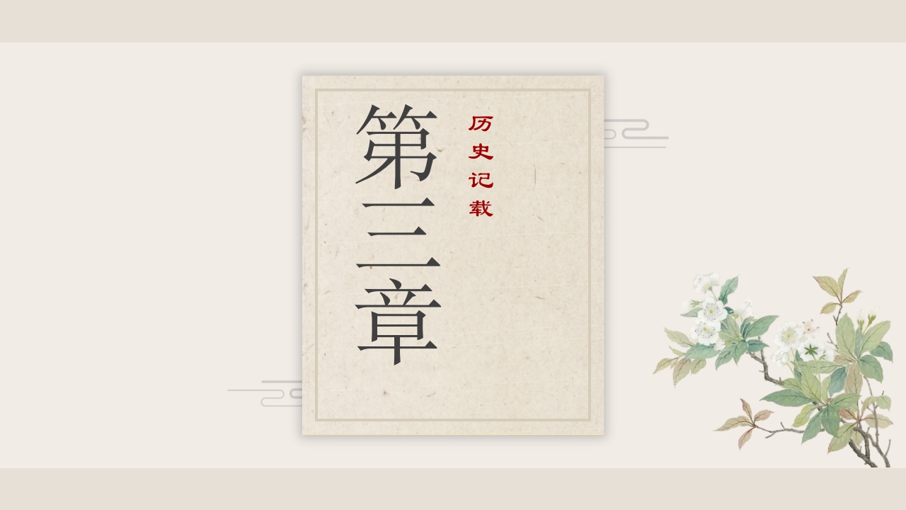 民间传统艺术皮影戏PPT课件8