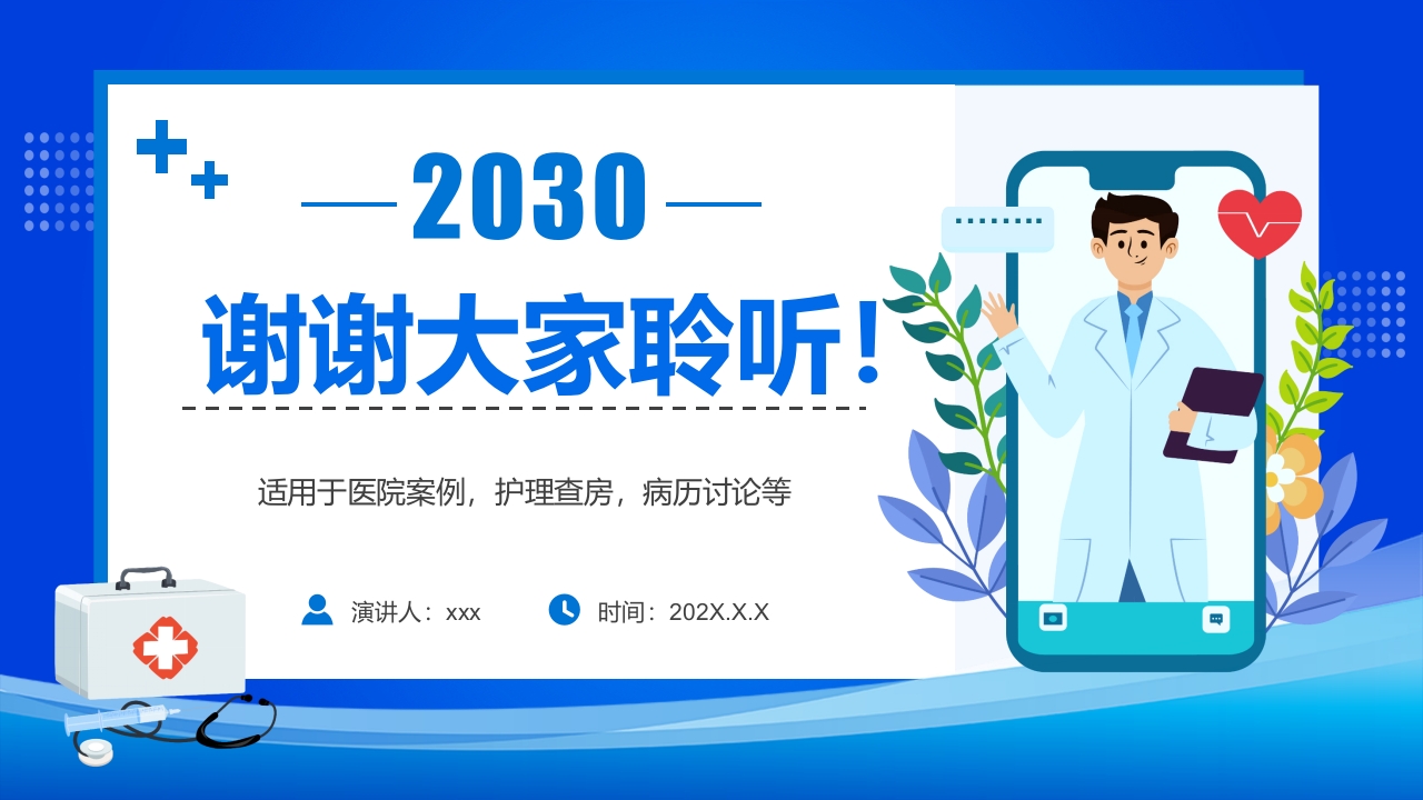 腹膜透析PPT课件下载33