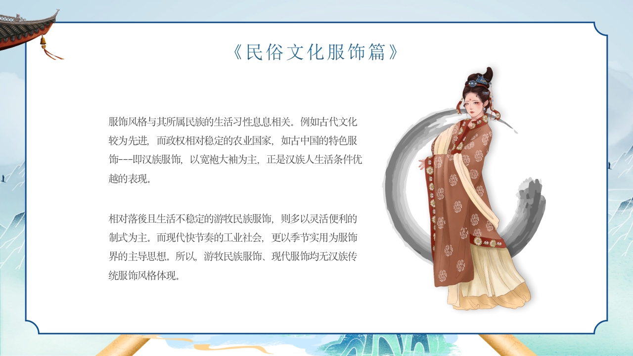 中国的民俗文化宣传教育PPT课件11