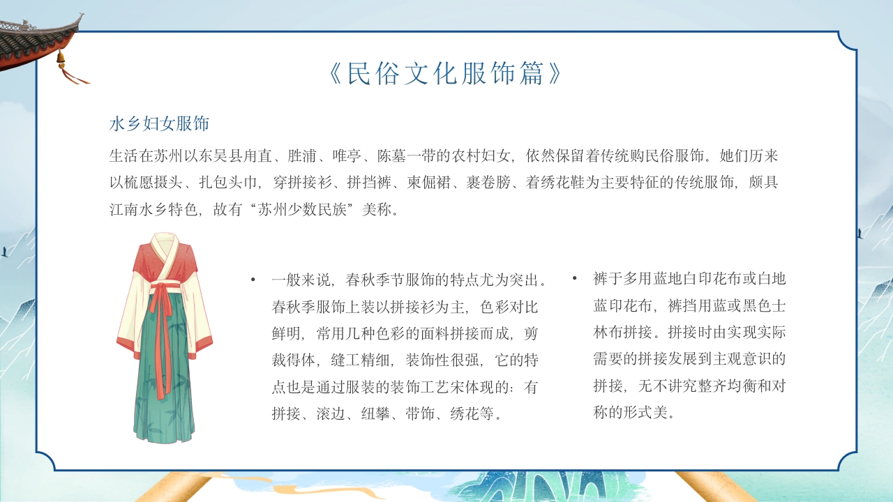 中国的民俗文化宣传教育PPT课件17