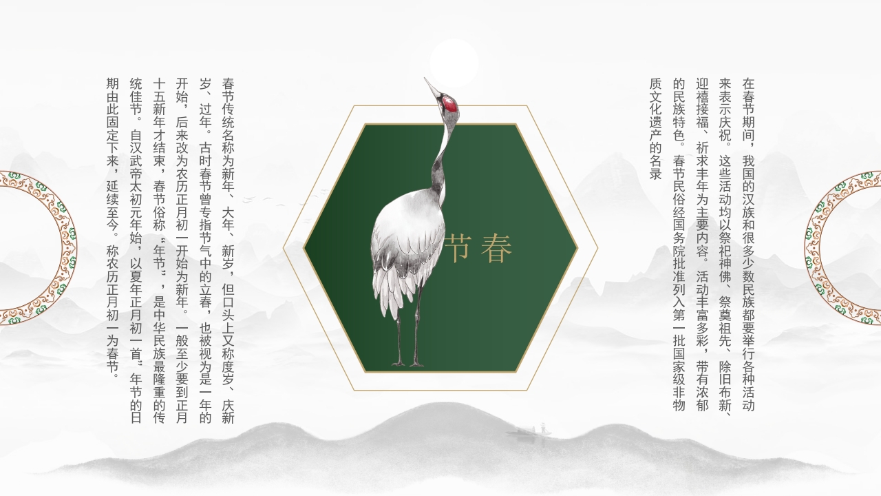 中国传统文化琴棋书画国学经典教育PPT课件13