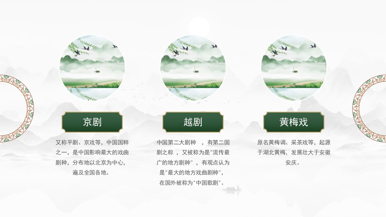 中国传统文化琴棋书画国学经典教育PPT课件19