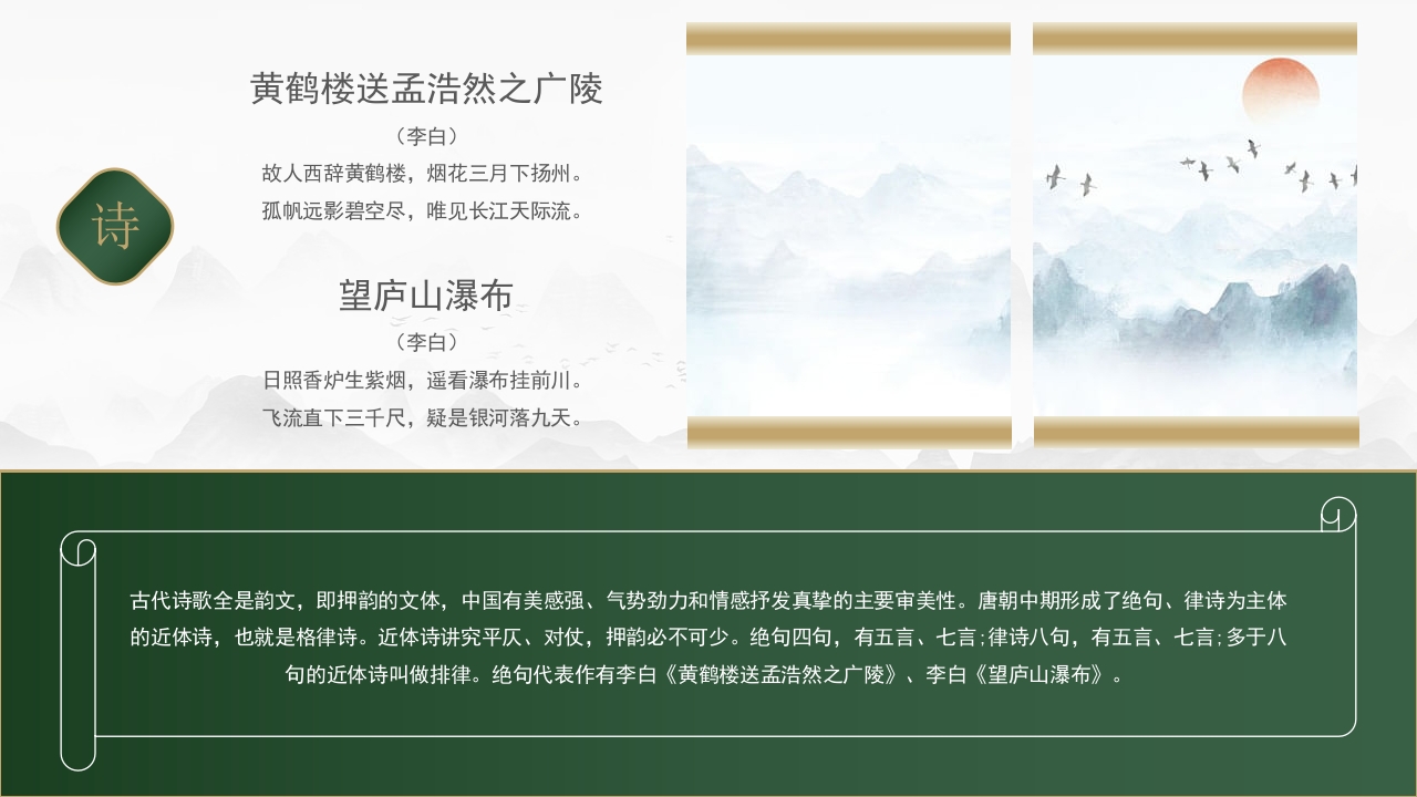 中国传统文化琴棋书画国学经典教育PPT课件9