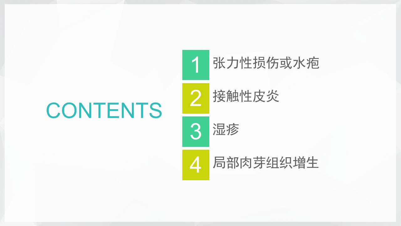 PICC置管后常见并发症的处理PPT课件28